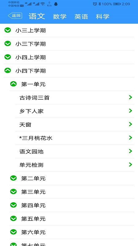 ����ý�ʦ��appv1.0.0 ���°�