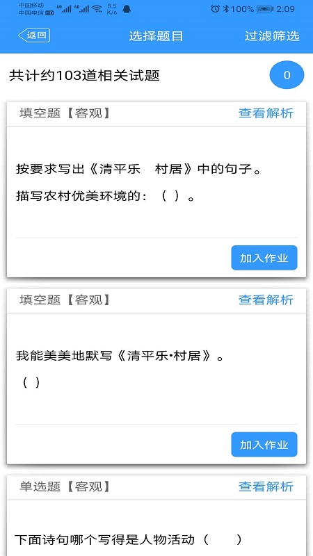 ����ý�ʦ��appv1.0.0 ���°�