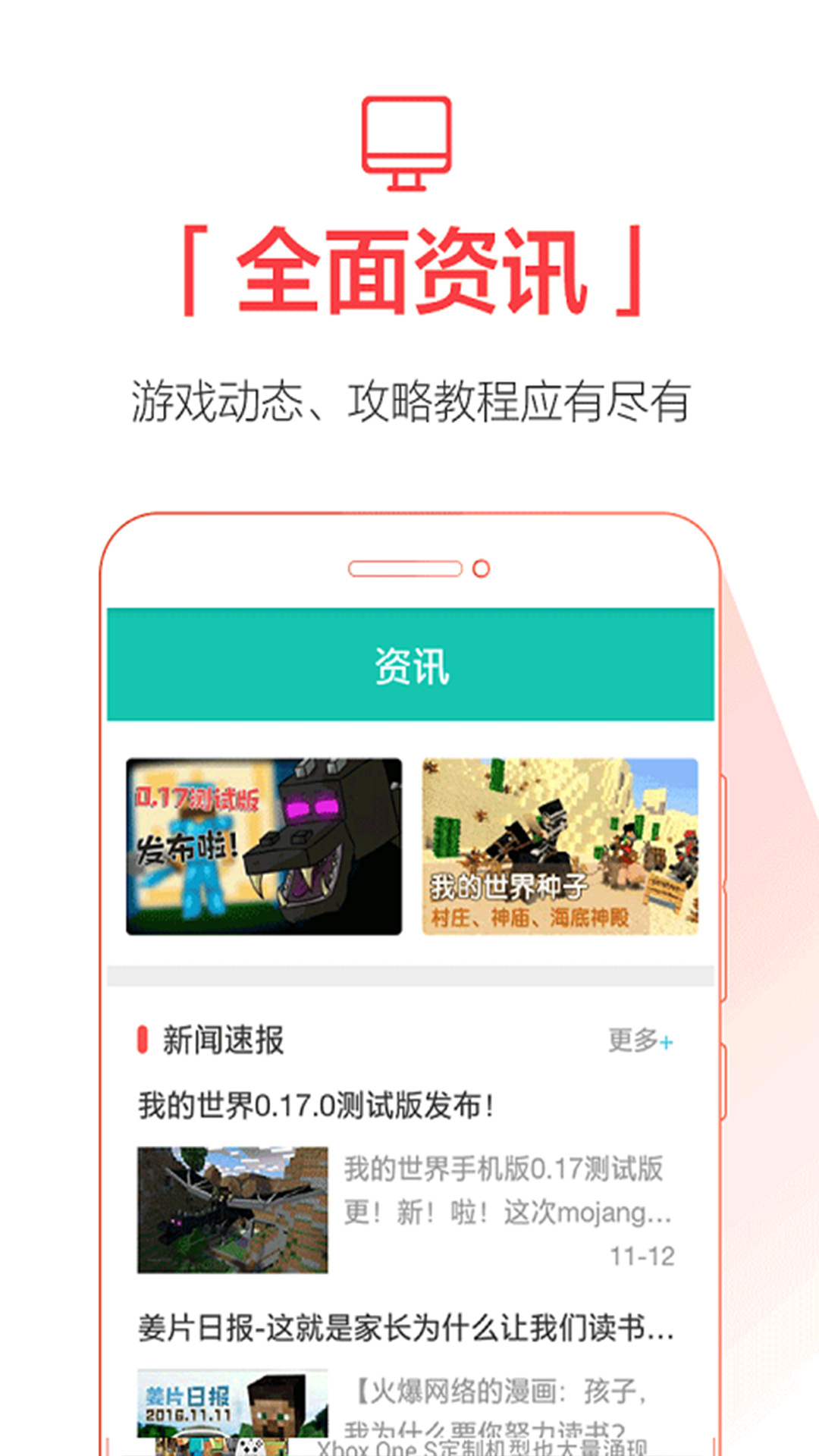 Qoo(�ҵ����縨������)v2.4.3.4 ��׿��