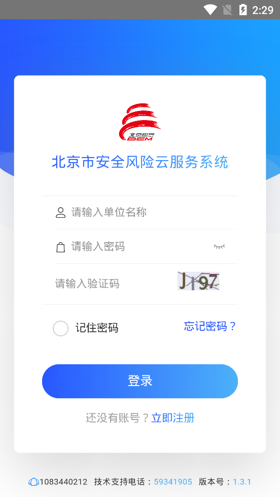����������(����Ӧ��ƽ̨)v1.3.1 ��׿���°�