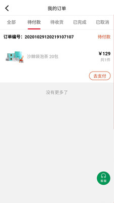 �е��̳�(֧���̳�)v0.0.48 �ֻ���