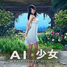 AI��Ů·��Ů��ϼ֮��ʫ�𲹶�