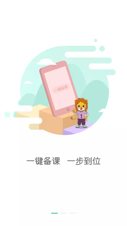 ���δ����ʦ��appv1.0.4 ���°�