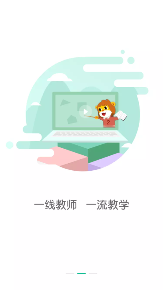 ���δ����ʦ��appv1.0.4 ���°�