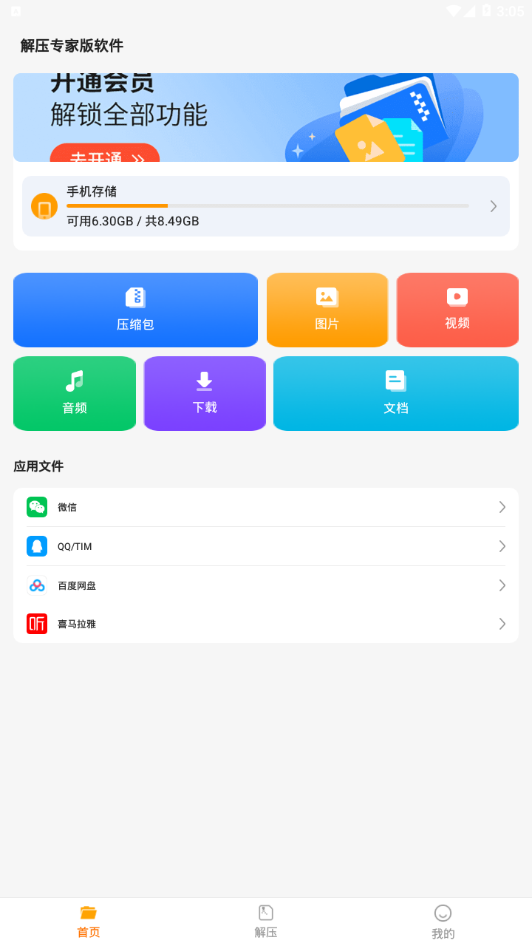 ��ѹר�Ұ�����v1.0.0 �ֻ���