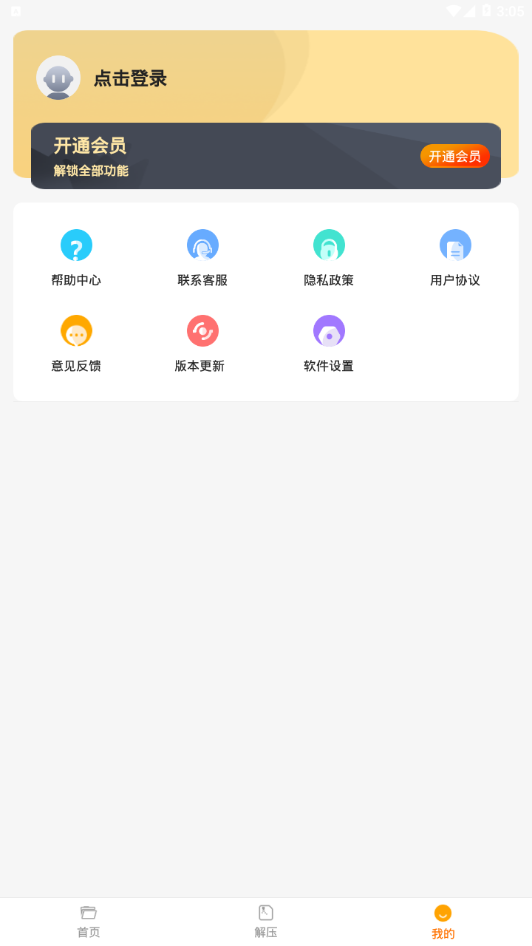 ��ѹר�Ұ�����v1.0.0 �ֻ���