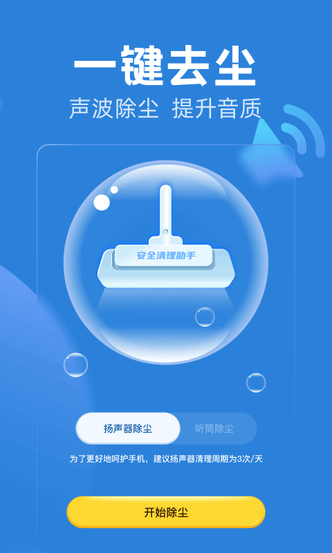 ���ϰ�ȫ��������v1.0.2 �ֻ���