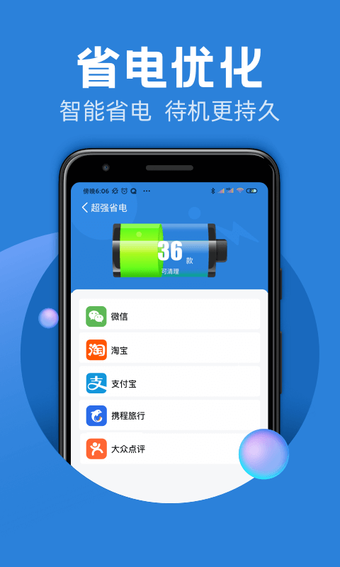 ���ϰ�ȫ��������v1.0.2 �ֻ���