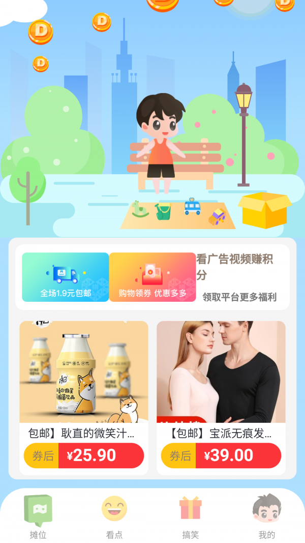 ��̯����v1.0 �ֻ����°�