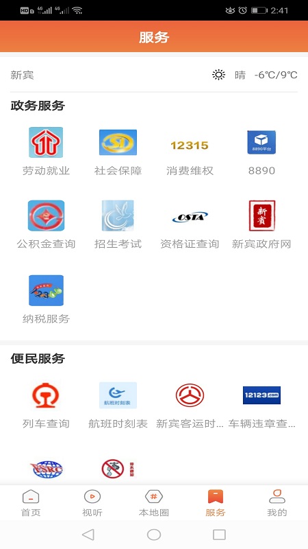 �±���ý��ͻ���v1.3.6.4 �ֻ���