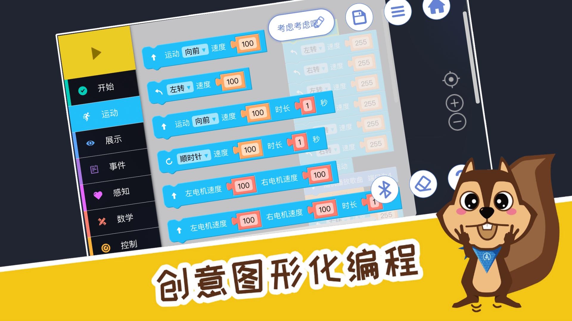 ����ALSRobot��׿��v2.9.33 ���°�