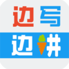 ��д�߽�appv2.1.20 ���°�