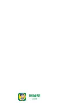 ͬ�ǰ���ҵ��app����v2.0.2 ���°�
