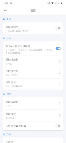 AndPods�ᰮ�ƽ��v1.6.6 ���°�