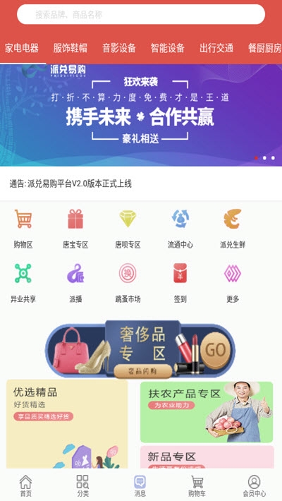 �ɶ��׹�appv2.2.5 �ֻ���