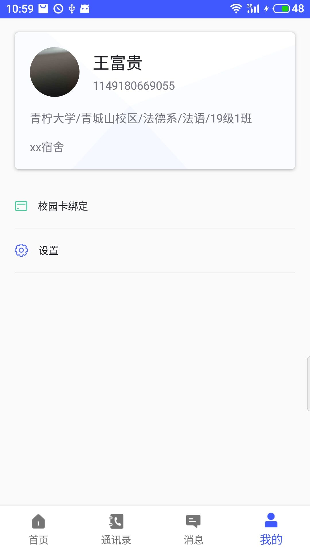������Уappv1.0 �ٷ���