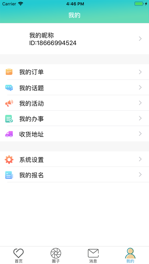 �ǻ�¡ƽappv1.9.25 ���°�