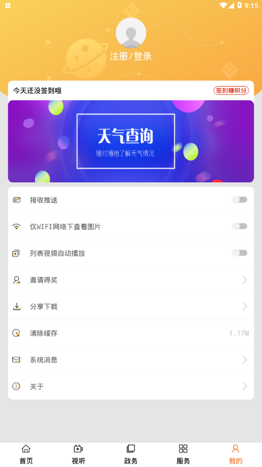 ����������appv0.0.8 ���°�