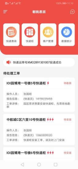 ��������app(��ά����)v1.0.0 ���°�