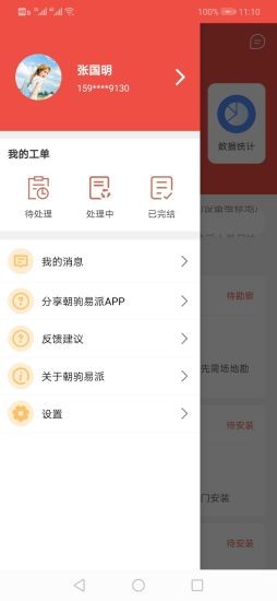 ��������app(��ά����)v1.0.0 ���°�