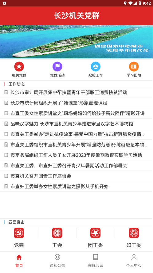 ��ɳ���ص�Ⱥappv1.3.0 ���°�
