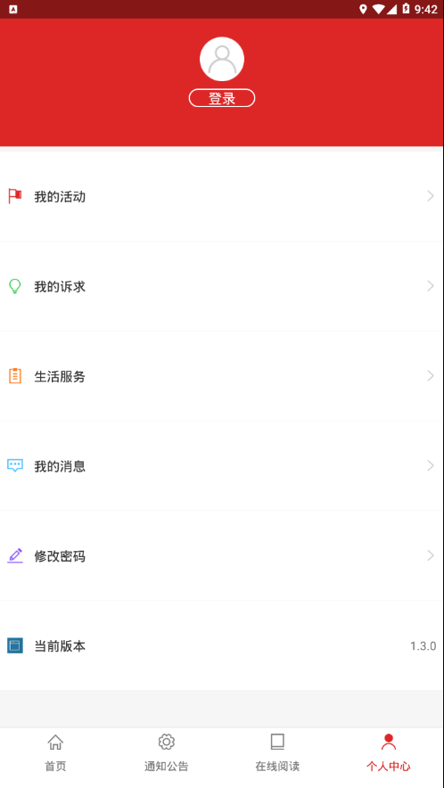 ��ɳ���ص�Ⱥappv1.3.0 ���°�