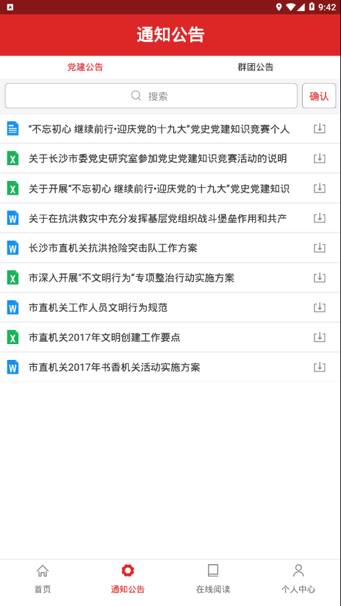��ɳ���ص�Ⱥappv1.3.0 ���°�