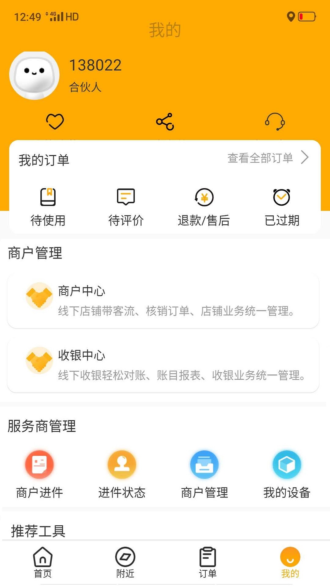��������appv1.0.3 ���°�