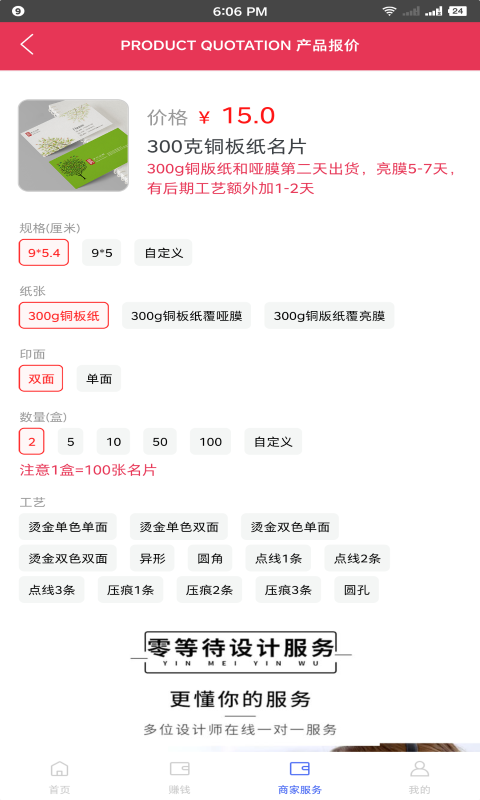 ��Ψ��ӡv1.0.1473 ��׿��