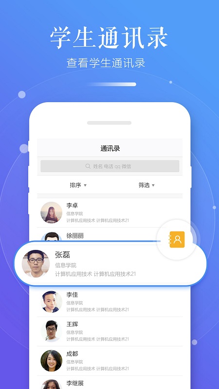 ϰ�н�ʦ��Appv2.36.5 ��׿��