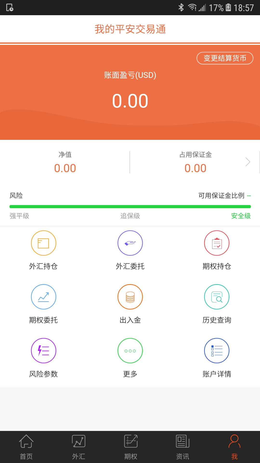 ƽ������ͨv2.8.8 ��׿��