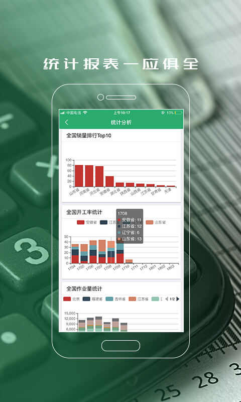 ũҵ������ҵ��v1.1.27 ��׿��