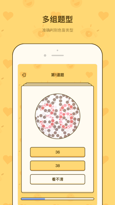 ɫä�ٲ⿨appv1.2.2 ��׿��
