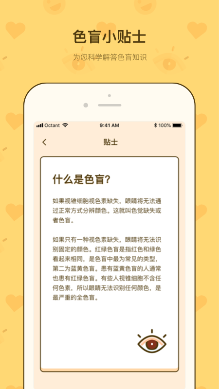 ɫä�ٲ⿨appv1.2.2 ��׿��