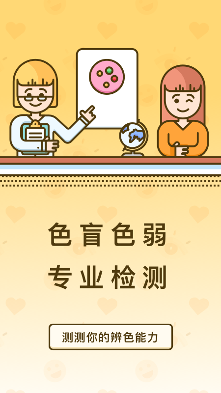 ɫä�ٲ⿨appv1.2.2 ��׿��