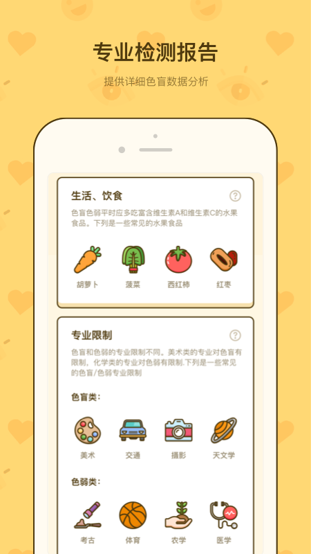 ɫä�ٲ⿨appv1.2.2 ��׿��