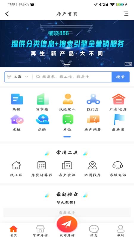 ����888������Ϣ��վ�ƶ���v4.3.3 ��׿��