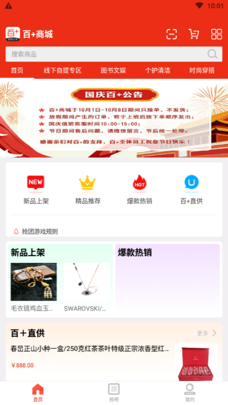 ��+�̳�v1.0.9 �ֻ���