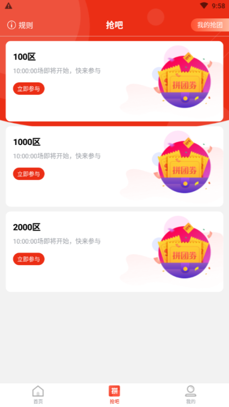 ��+�̳�v1.0.9 �ֻ���