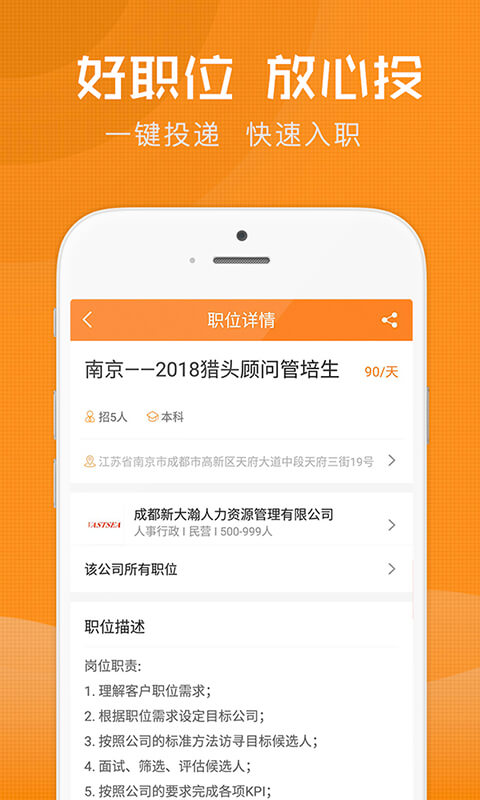 ʵϰ����ְ��v2.3.5 ��׿��