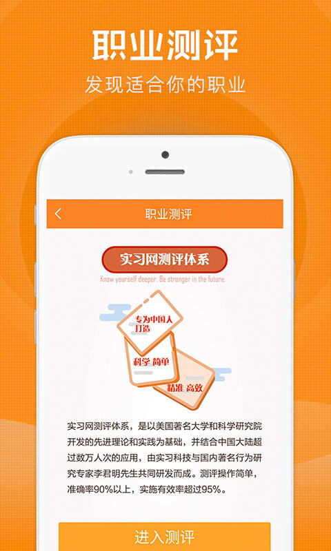 ʵϰ����ְ��v2.3.5 ��׿��