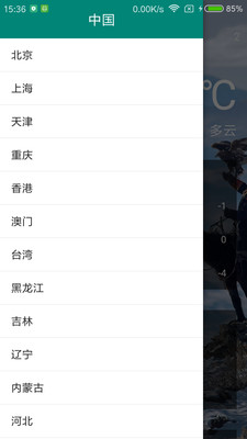 ʵʱ����v1.2.2 ���°�