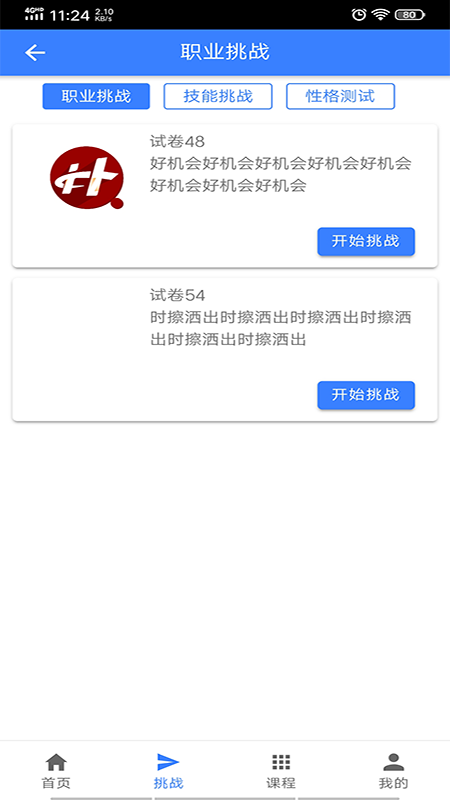 ְ����Appv1.0 ��׿��