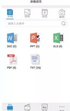 ˽�ܴ洢�ռ�v1.5.0 ��׿��