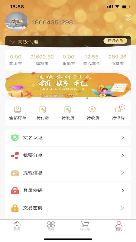 �س�ݽ���ƽ̨Appv2.0.0 ��׿��