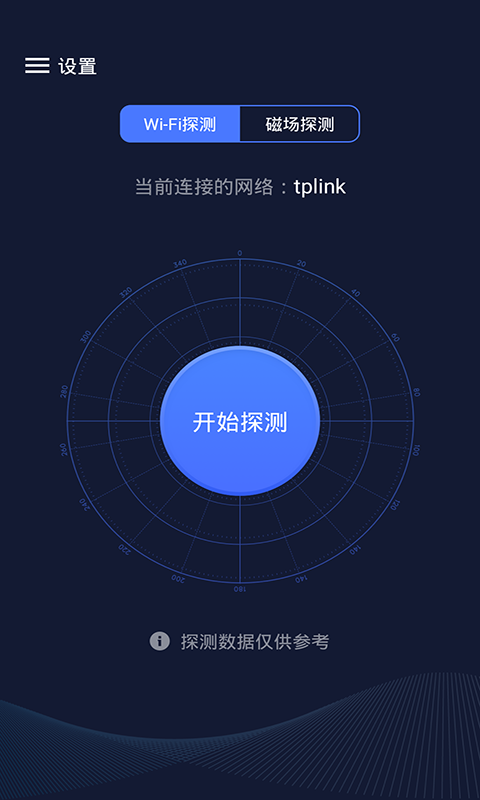 ̽���״�(����ͷ���)v1.2 ���°�