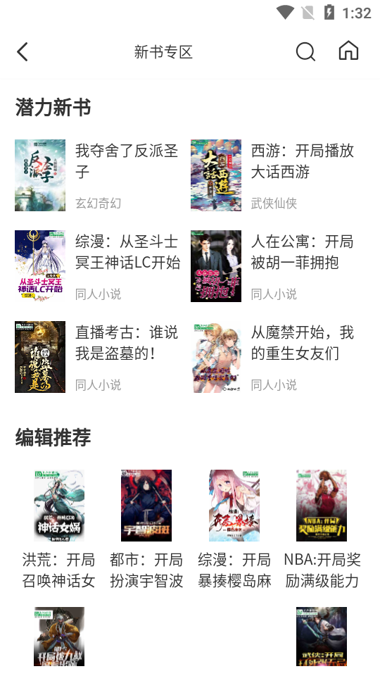 ʥӣ�Ķ�appv1.2.0 ���°�