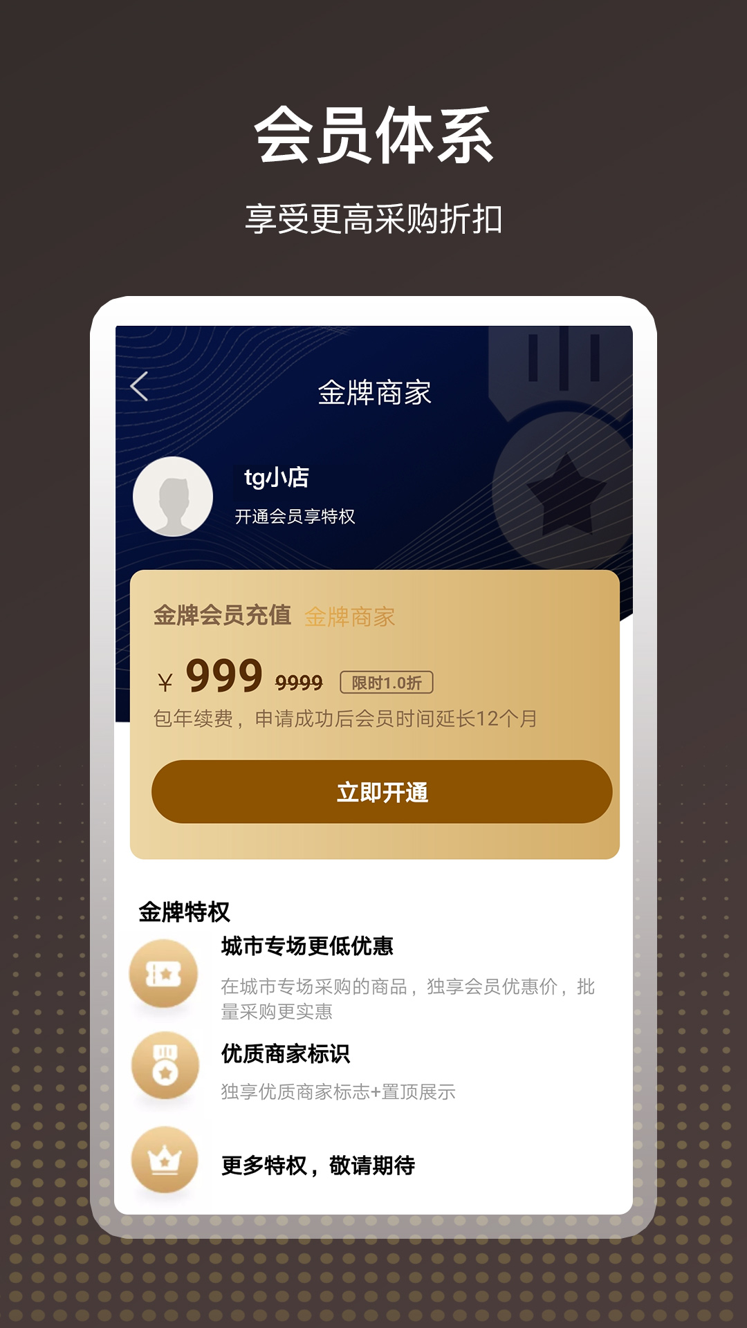 ������(�ŵ���)v1.4.0 �ֻ���