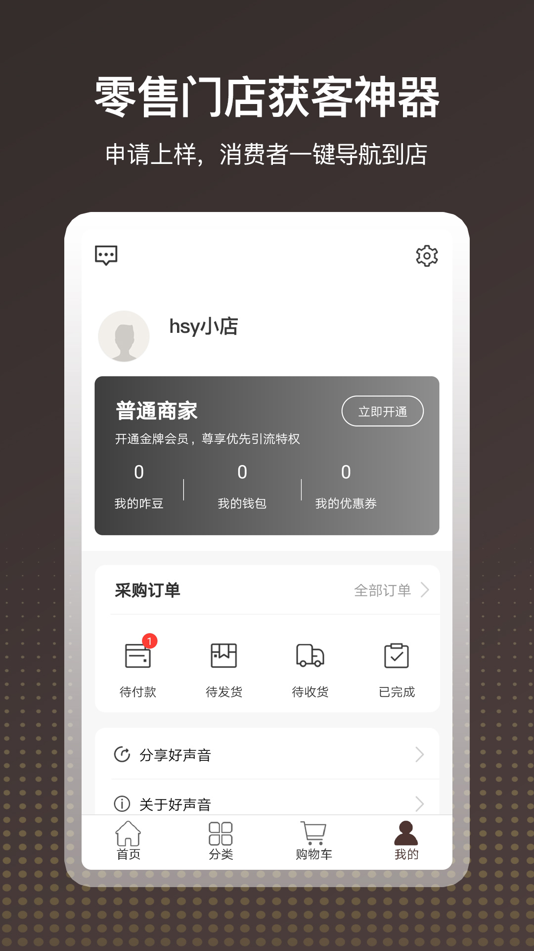 ������(�ŵ���)v1.4.0 �ֻ���