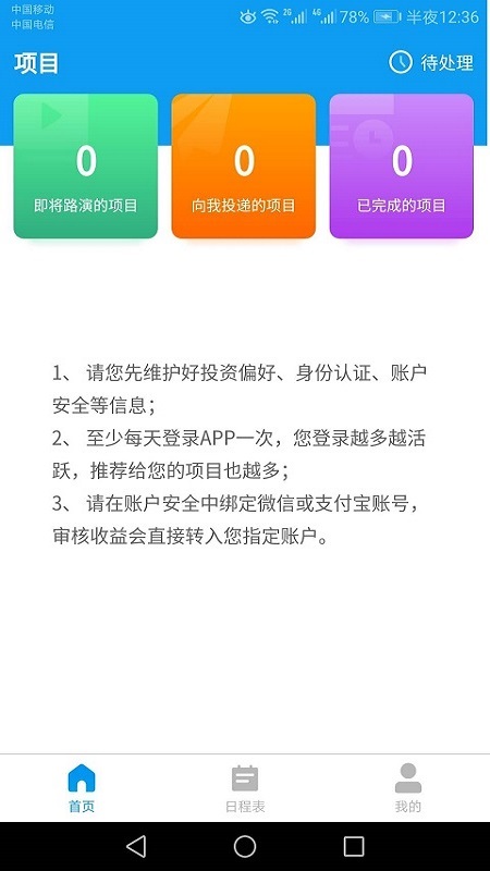 ��ҪͶ��appv1.0.0 ��׿��